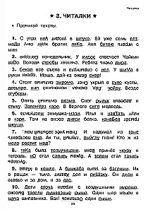 Skaitymas: nuo teksto iki prasmės. Darbo sąsiuvinis pradinių klasių mokiniams