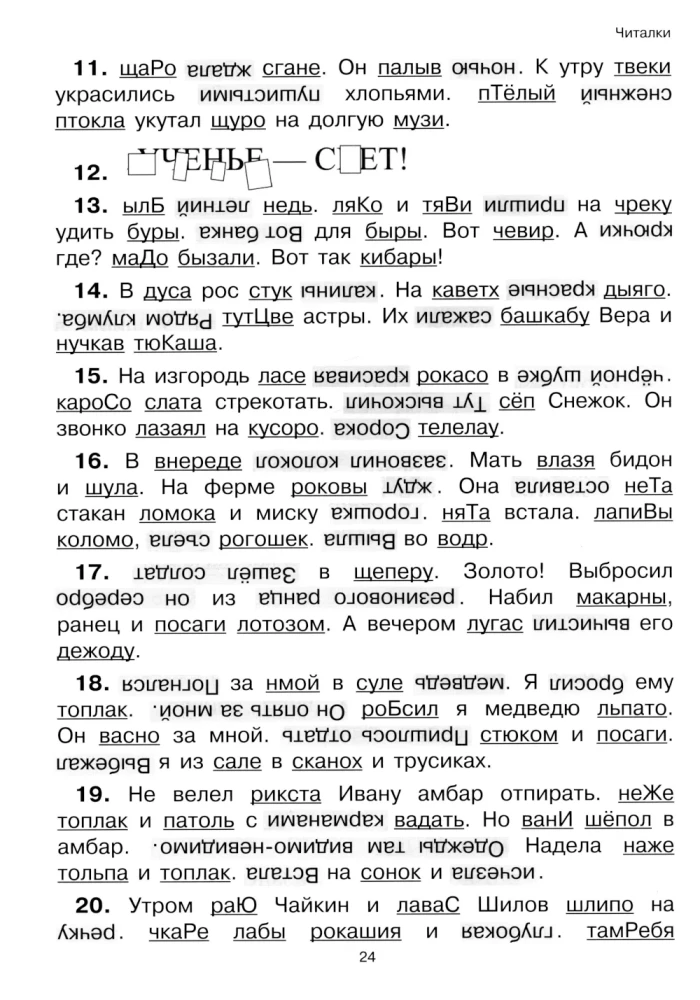 Skaitymas: nuo teksto iki prasmės. Darbo sąsiuvinis pradinių klasių mokiniams