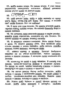 Skaitymas: nuo teksto iki prasmės. Darbo sąsiuvinis pradinių klasių mokiniams