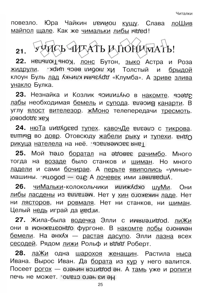 Skaitymas: nuo teksto iki prasmės. Darbo sąsiuvinis pradinių klasių mokiniams
