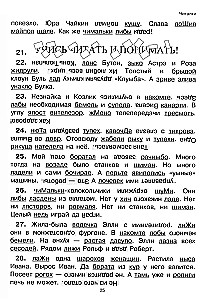 Skaitymas: nuo teksto iki prasmės. Darbo sąsiuvinis pradinių klasių mokiniams