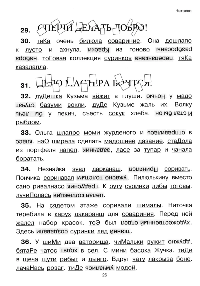 Skaitymas: nuo teksto iki prasmės. Darbo sąsiuvinis pradinių klasių mokiniams