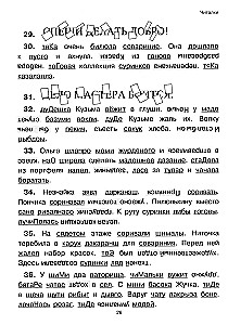 Skaitymas: nuo teksto iki prasmės. Darbo sąsiuvinis pradinių klasių mokiniams