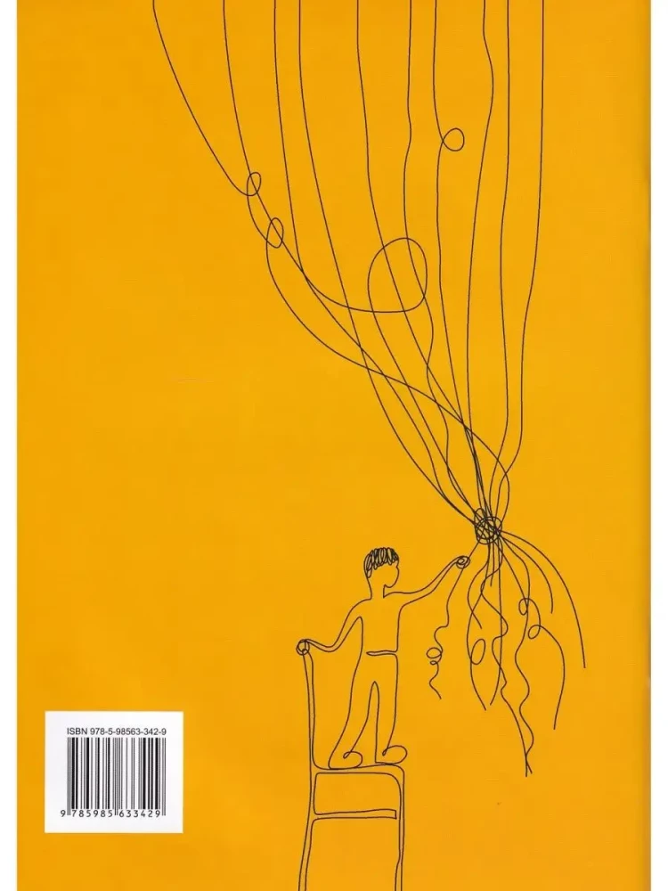 Lugemine: sõnast tekstini. Komplekt (Töövihik noorematele kooliõpilastele + metoodiline abimaterjal)