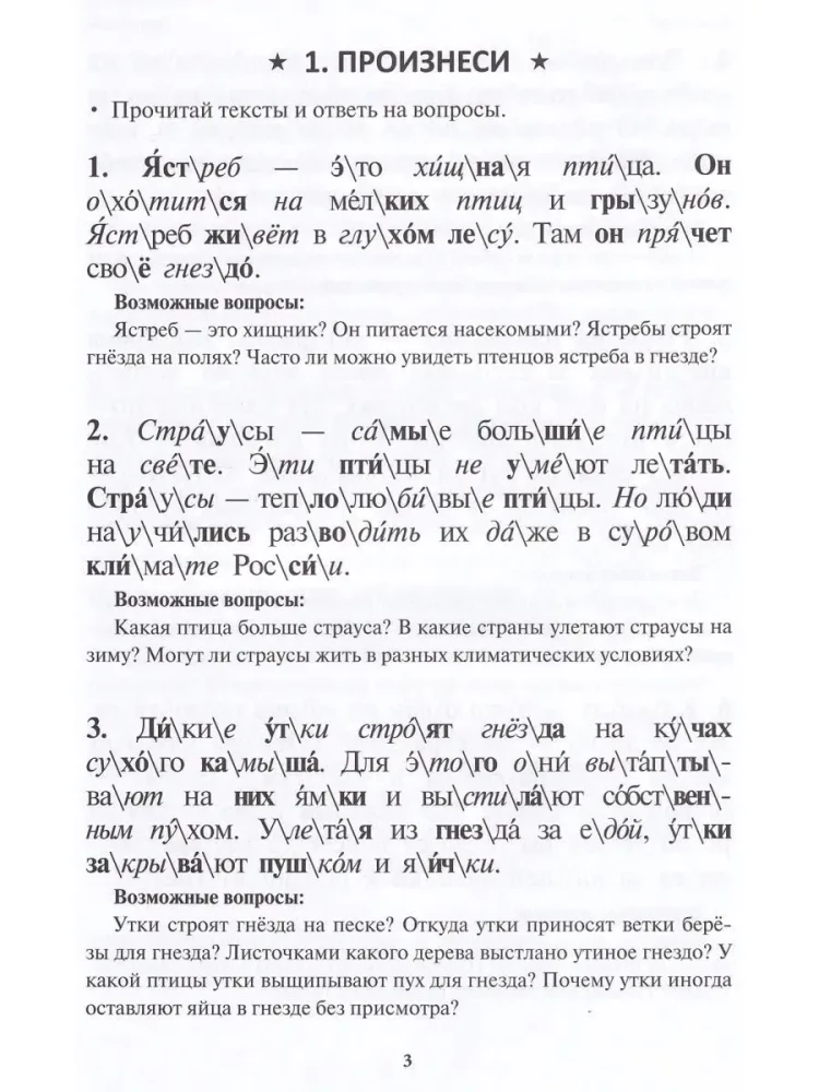 Lugemine: sõnast tekstini. Komplekt (Töövihik noorematele kooliõpilastele + metoodiline abimaterjal)