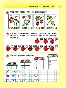 Raz - stopień, dwa - stopień... Matematyka dla dzieci 5-7 lat. Część 2