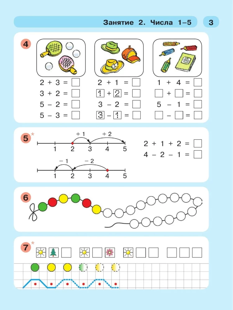 Raz - stopień, dwa - stopień... Matematyka dla dzieci 5-7 lat. Część 2
