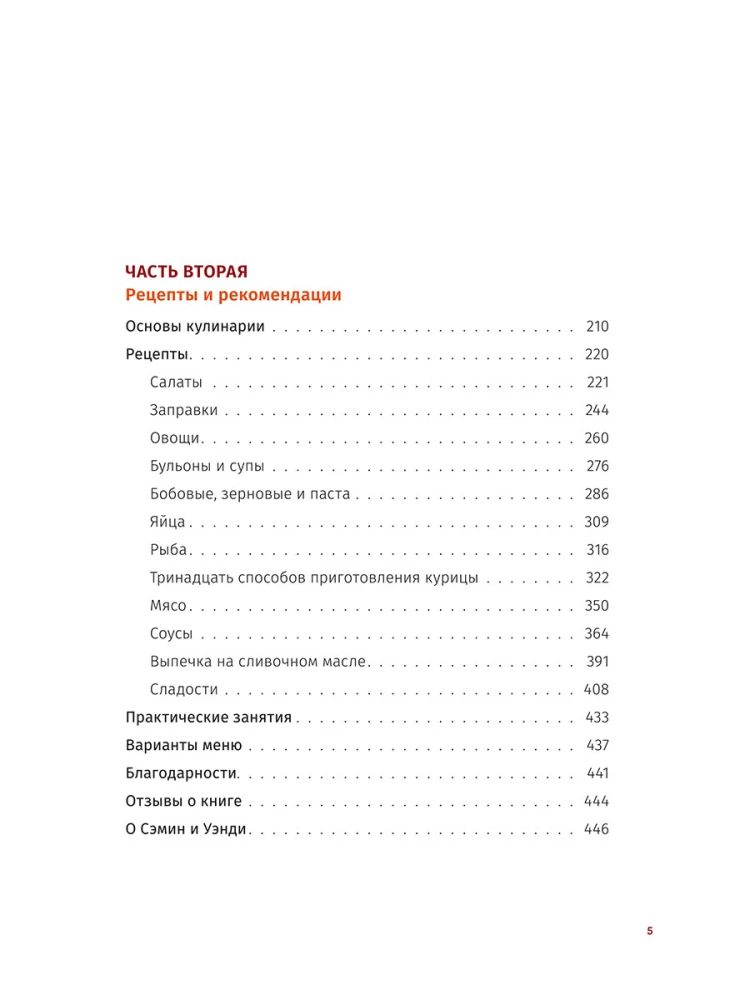 Sool, rasv, hape, kuumus. Hea köögi peamised elemendid