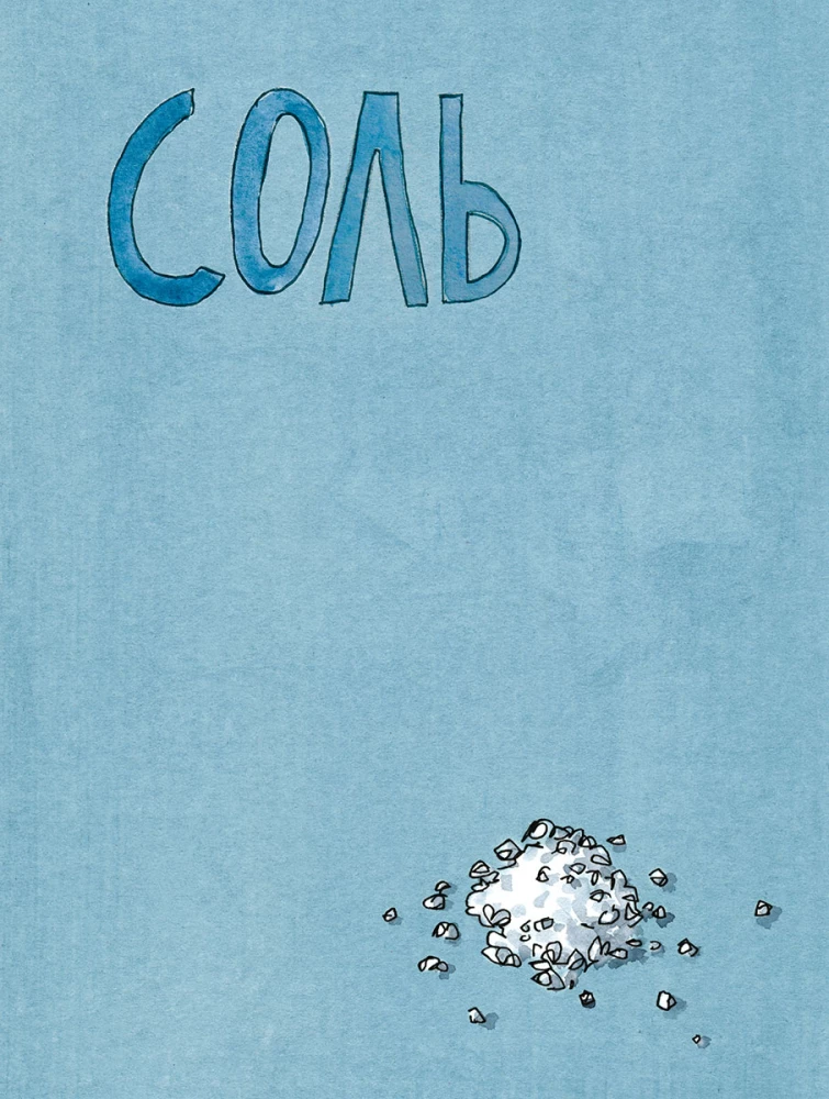 Sool, rasv, hape, kuumus. Hea köögi peamised elemendid