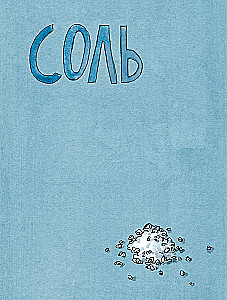 Sool, rasv, hape, kuumus. Hea köögi peamised elemendid