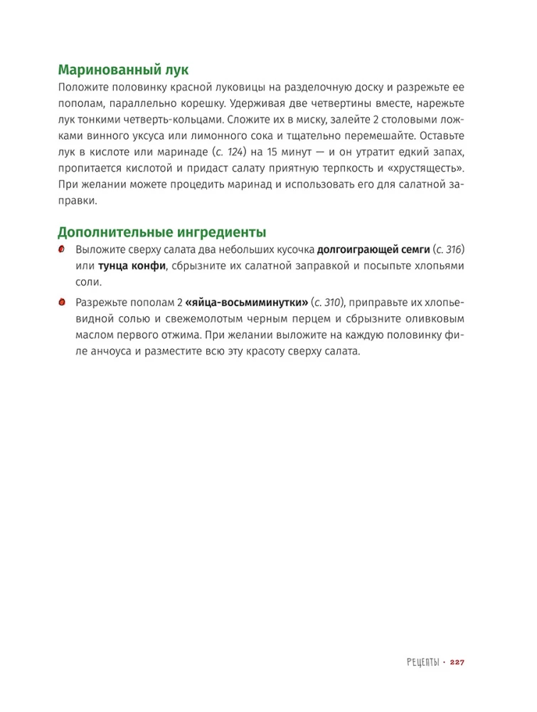 Sool, rasv, hape, kuumus. Hea köögi peamised elemendid