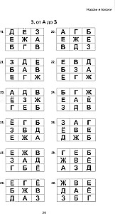 Skaitymas: nuo raidės iki žodžio. Darbo knyga ikimokyklinukams ir jauniems moksleiviams