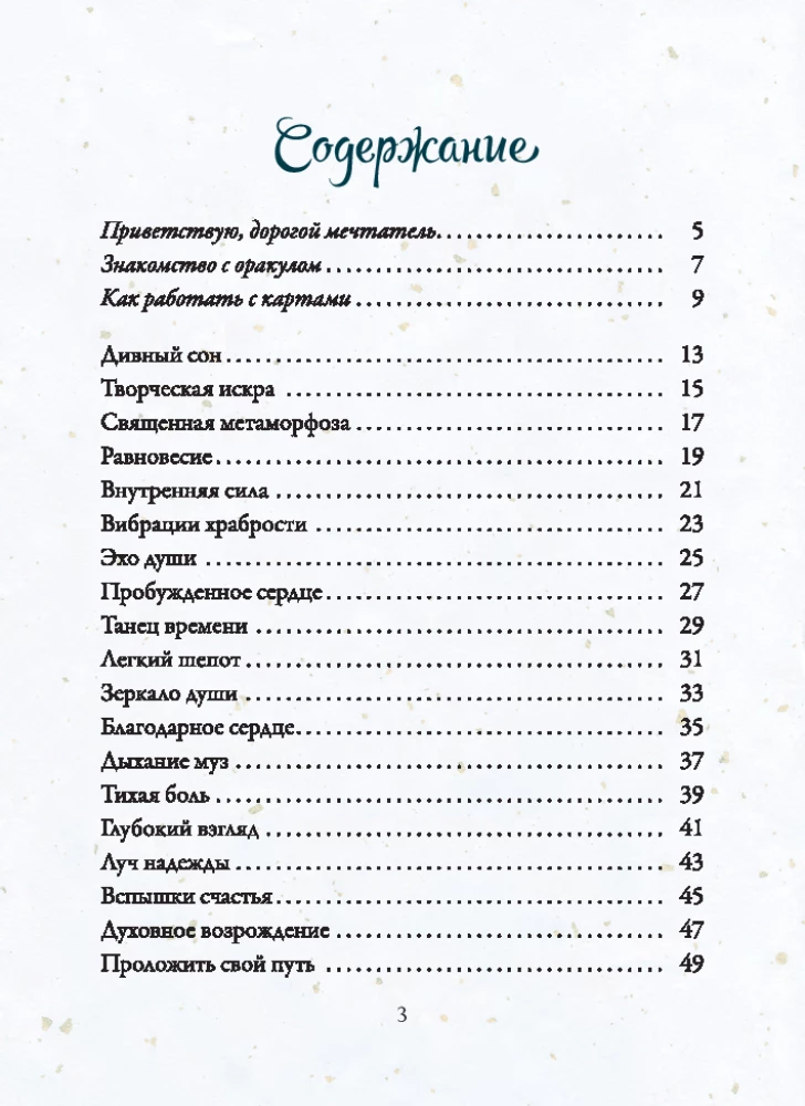Wróżka - Echo podświadomości (40 kart + instrukcja)