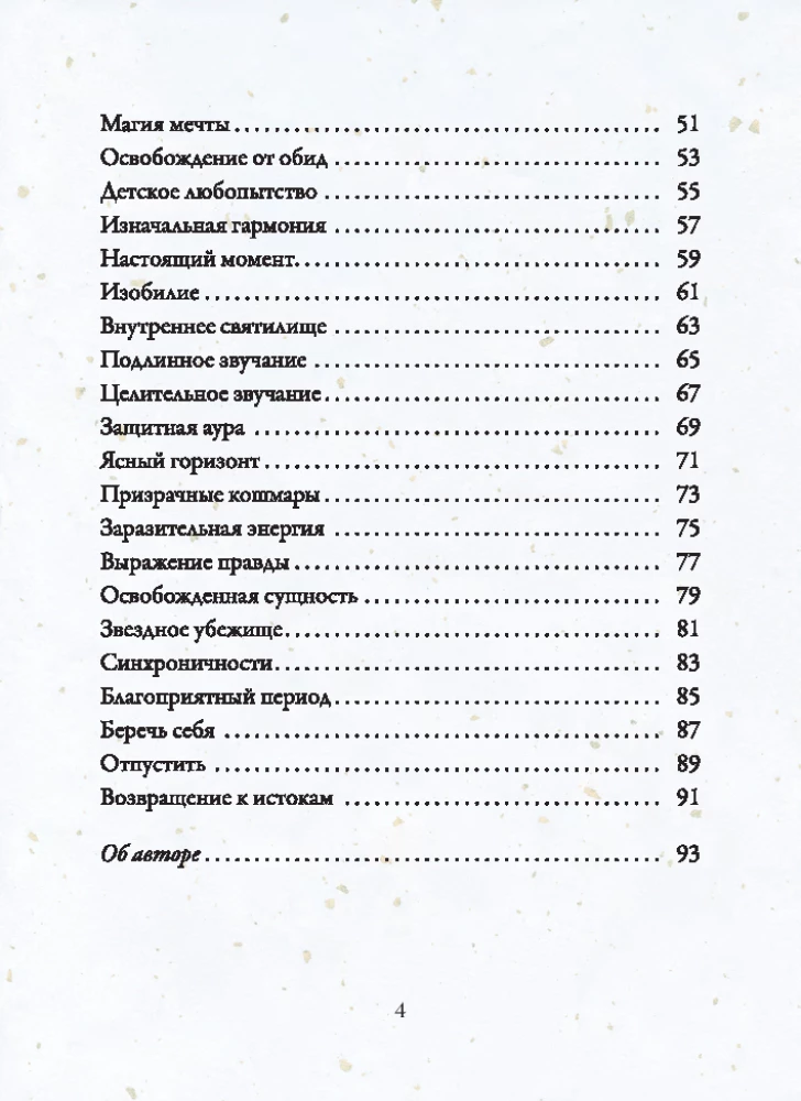 Wróżka - Echo podświadomości (40 kart + instrukcja)