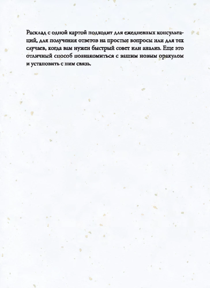 Wróżka - Echo podświadomości (40 kart + instrukcja)
