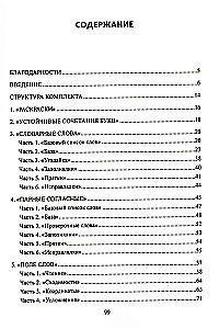 Mokymas be kančios. Pagrindas. 1-4 klasės. Metodiniai rekomendacijos