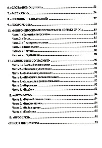 Mokymas be kančios. Pagrindas. 1-4 klasės. Metodiniai rekomendacijos