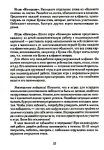 Mokymas be kančios. Pagrindas. 1-4 klasės. Metodiniai rekomendacijos