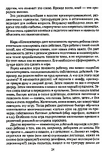 Mokymas be kančios. Pagrindas. 1-4 klasės. Metodiniai rekomendacijos