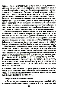 Mokymas be kančios. Pagrindas. 1-4 klasės. Metodiniai rekomendacijos
