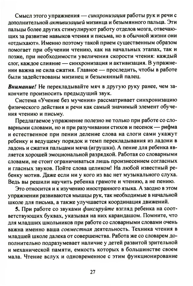 Mokymas be kančios. Pagrindas. 1-4 klasės. Metodiniai rekomendacijos