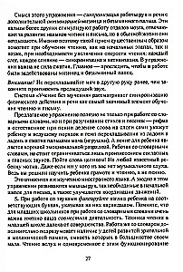 Mokymas be kančios. Pagrindas. 1-4 klasės. Metodiniai rekomendacijos