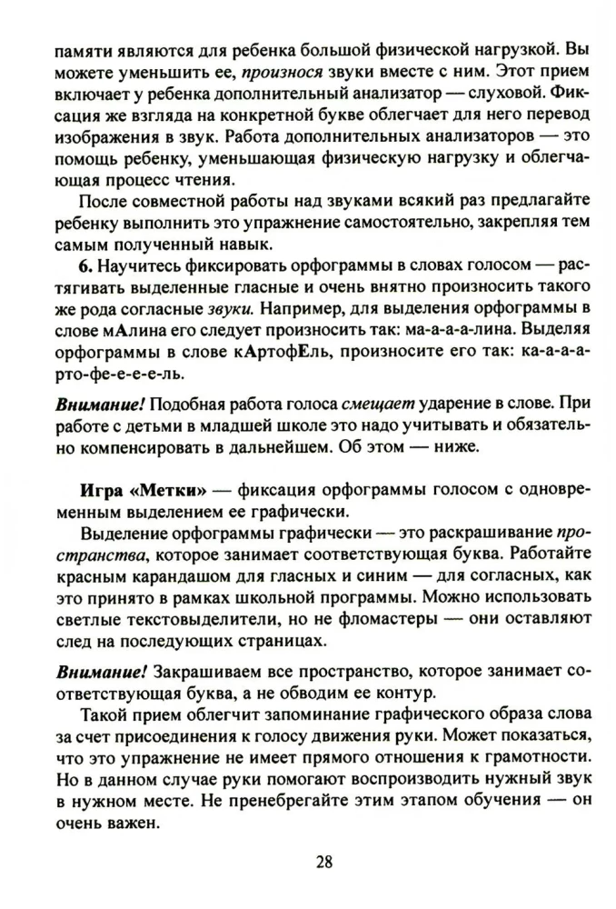 Mokymas be kančios. Pagrindas. 1-4 klasės. Metodiniai rekomendacijos