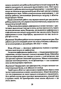 Mokymas be kančios. Pagrindas. 1-4 klasės. Metodiniai rekomendacijos