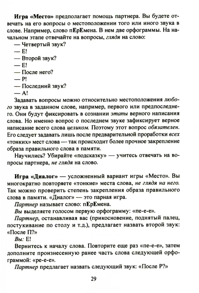 Mokymas be kančios. Pagrindas. 1-4 klasės. Metodiniai rekomendacijos