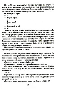 Mokymas be kančios. Pagrindas. 1-4 klasės. Metodiniai rekomendacijos