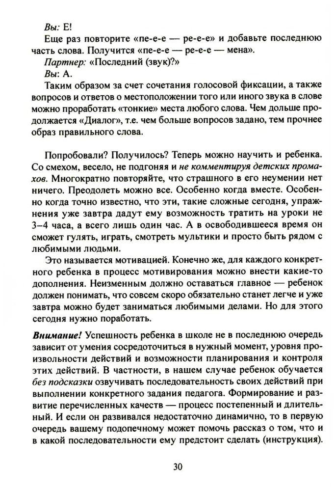 Mokymas be kančios. Pagrindas. 1-4 klasės. Metodiniai rekomendacijos