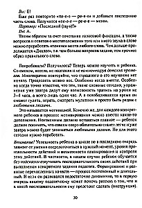 Mokymas be kančios. Pagrindas. 1-4 klasės. Metodiniai rekomendacijos