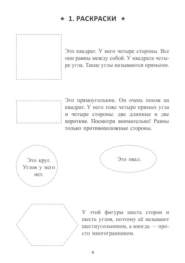 Mācīšanās bez mokām. Pamats. 4. klase. Darba burtnīca jaunāko klašu skolēniem