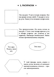 Mācīšanās bez mokām. Pamats. 4. klase. Darba burtnīca jaunāko klašu skolēniem