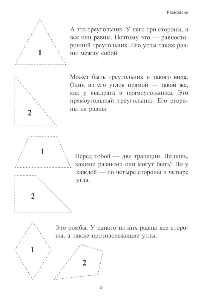 Mācīšanās bez mokām. Pamats. 4. klase. Darba burtnīca jaunāko klašu skolēniem