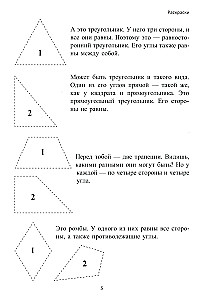 Mācīšanās bez mokām. Pamats. 4. klase. Darba burtnīca jaunāko klašu skolēniem
