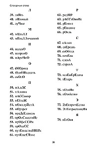 Mācīšanās bez mokām. Pamats. 4. klase. Darba burtnīca jaunāko klašu skolēniem