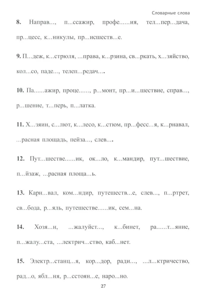 Mācīšanās bez mokām. Pamats. 4. klase. Darba burtnīca jaunāko klašu skolēniem