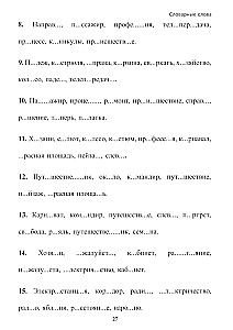 Mācīšanās bez mokām. Pamats. 4. klase. Darba burtnīca jaunāko klašu skolēniem