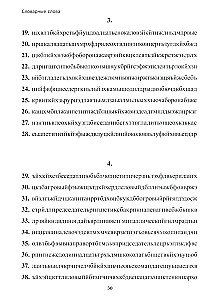 Mācīšanās bez mokām. Pamats. 4. klase. Darba burtnīca jaunāko klašu skolēniem
