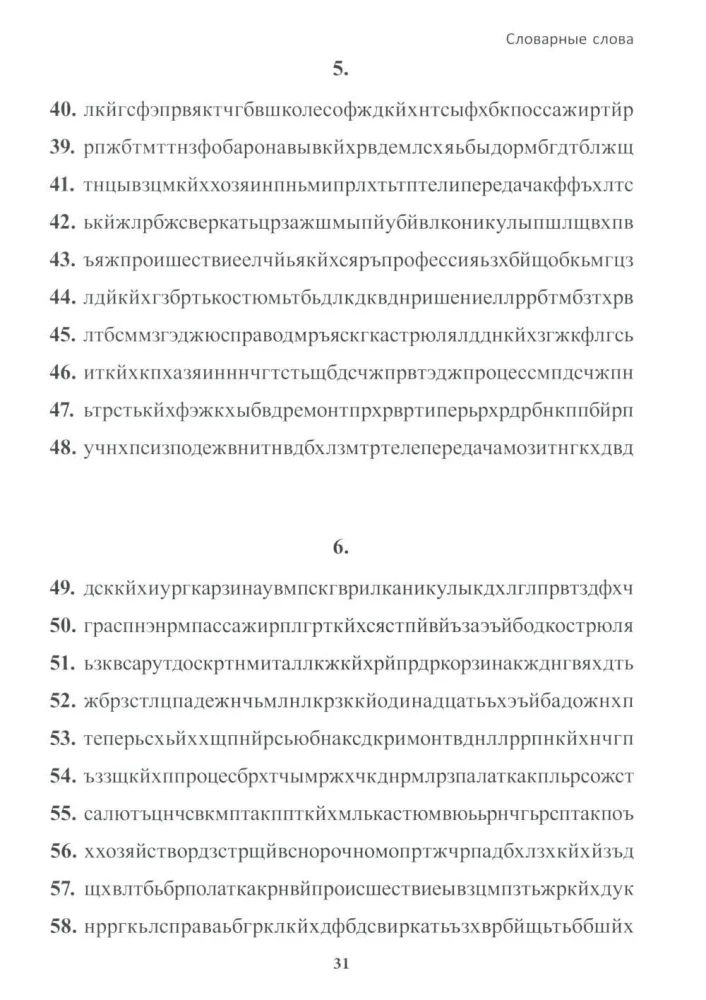 Mācīšanās bez mokām. Pamats. 4. klase. Darba burtnīca jaunāko klašu skolēniem