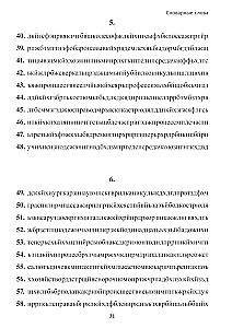 Mācīšanās bez mokām. Pamats. 4. klase. Darba burtnīca jaunāko klašu skolēniem