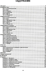 Õppimine ilma piinadeta. Alus. 3. klass. Töövihik noorematele kooliõpilastele