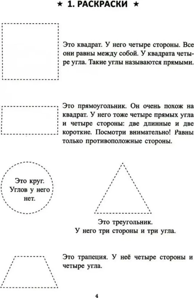 Õppimine ilma piinadeta. Alus. 3. klass. Töövihik noorematele kooliõpilastele