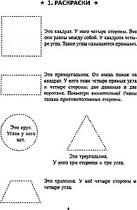 Õppimine ilma piinadeta. Alus. 3. klass. Töövihik noorematele kooliõpilastele