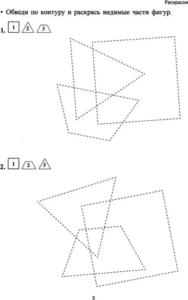 Õppimine ilma piinadeta. Alus. 3. klass. Töövihik noorematele kooliõpilastele