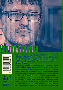 Николай Заболоцкий. Разрушение мифа