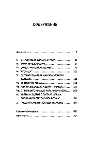Николай Заболоцкий. Разрушение мифа