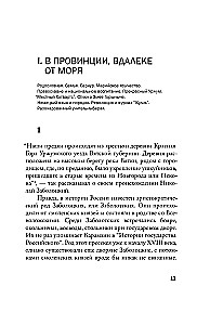 Николай Заболоцкий. Разрушение мифа