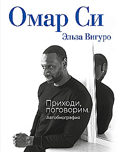 Omar Sy. Autobiograafia